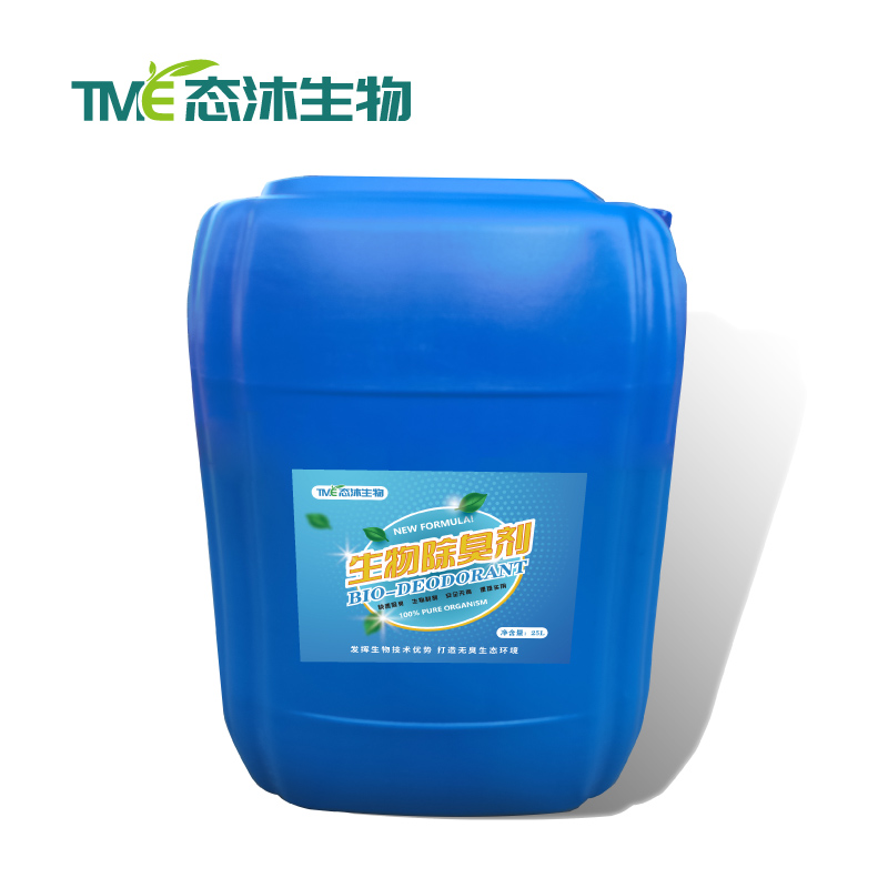 垃圾除臭劑-垃圾站垃圾場(chǎng)垃圾分類專用液體生物除臭劑_50b倍稀釋快速除臭